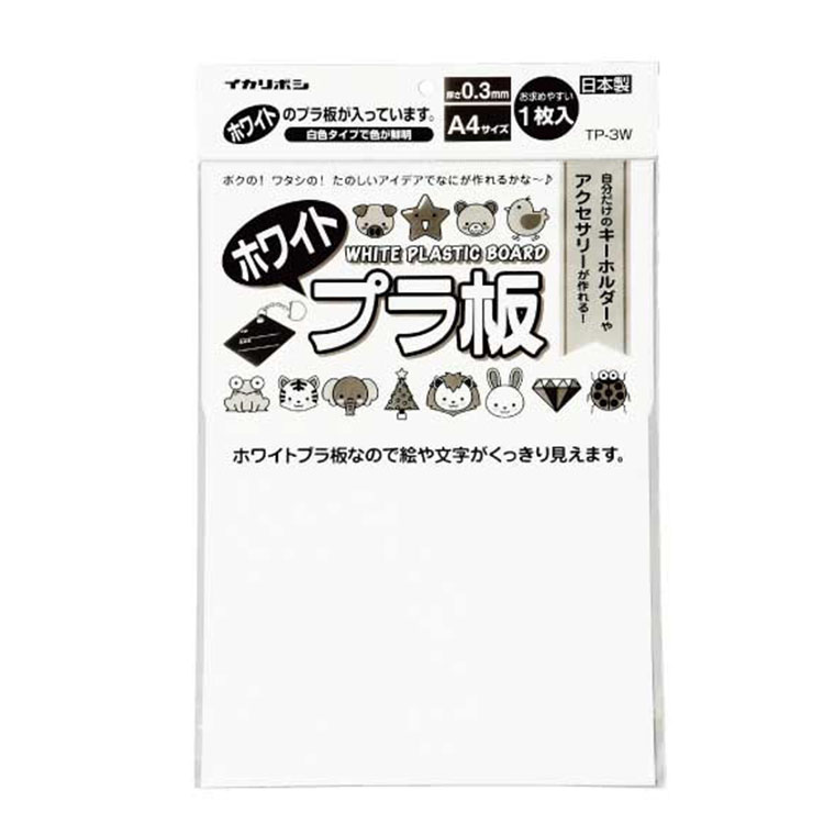 楽天市場】ホワイトプラ板（工作キット ホビー ハンドメイド