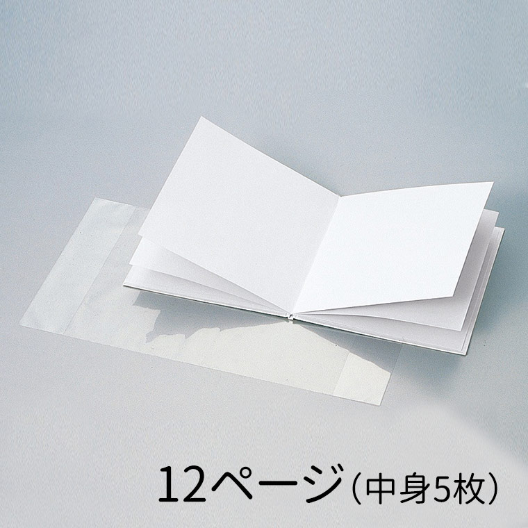 楽天市場】A4 わたしの絵本作り 6ページ / 絵本 オリジナル 創作 絵本 ...