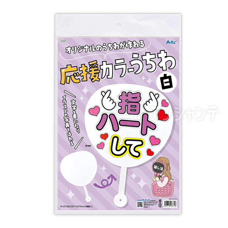 うちわ BIGうちわ (金城碧海) – LAPONE STORE