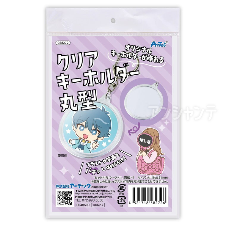楽天市場】クリアキーホルダー ハート型 1個入 / ハート 透明