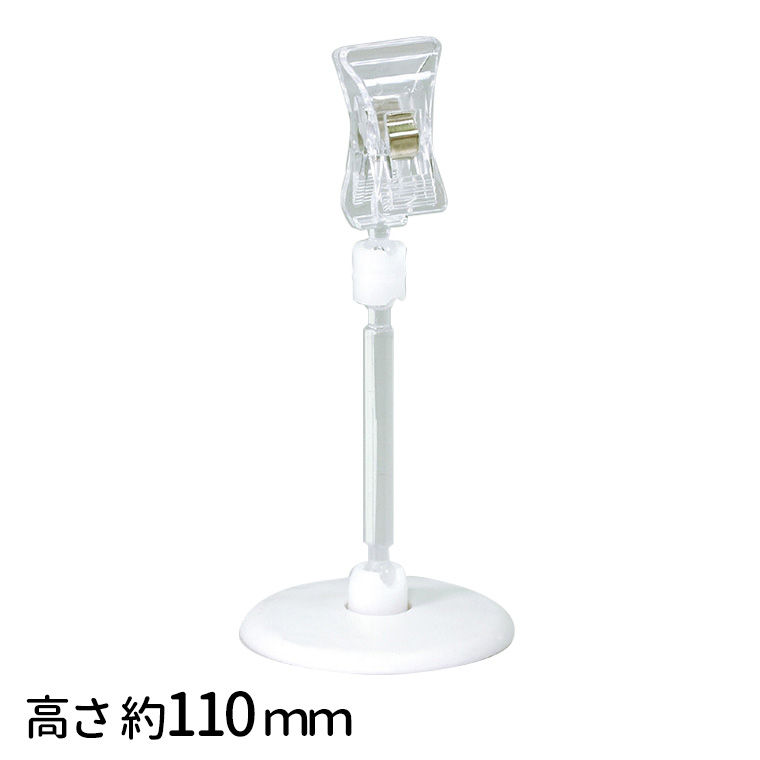 【楽天市場】クリップスタンド 110mm 1個入 / pop POP ポップ クリップ カードスタンド メモ スタンド ポップスタンド カード