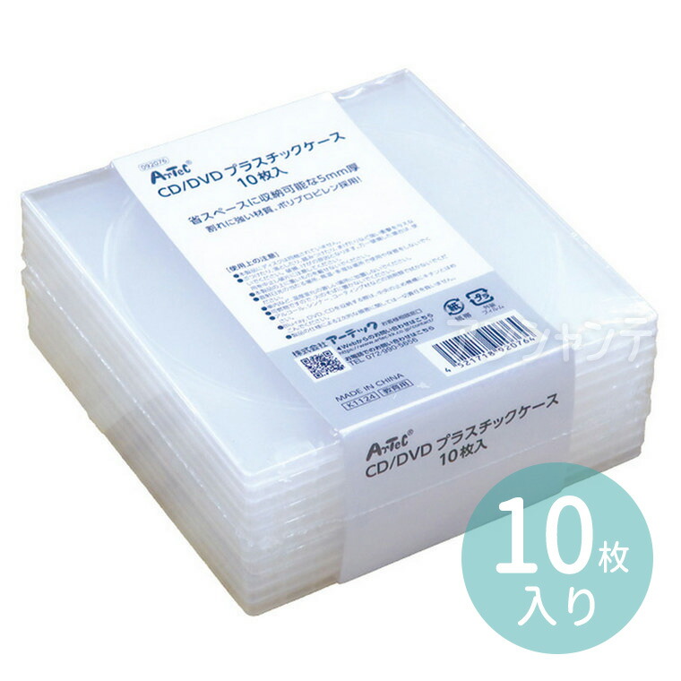 楽天市場】空スピンドルケース 空ケース 50枚収納用 スピンドルケース