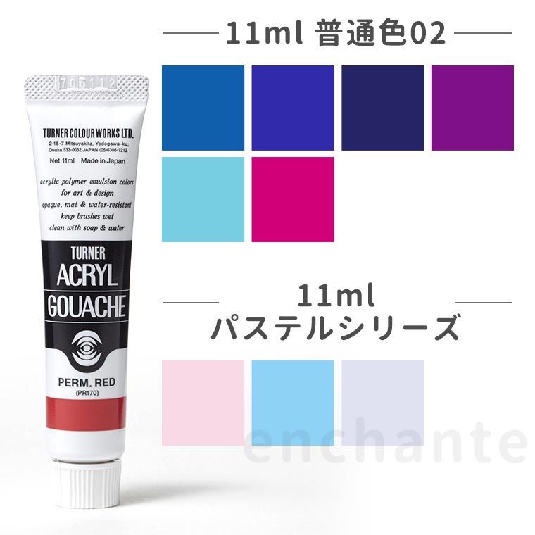 楽天市場】【ターナー】 アクリルガッシュ 20ml 1個入 普通色01 / 文房具 文具 ステーショナリー 絵具 絵の具 えのぐ お絵描き  ペインティング 画材 インク インキ カラー 新学期 プレゼント イラスト アート 【ゆうパケット対応】 : 手芸材料のお店 アンシャンテ工房