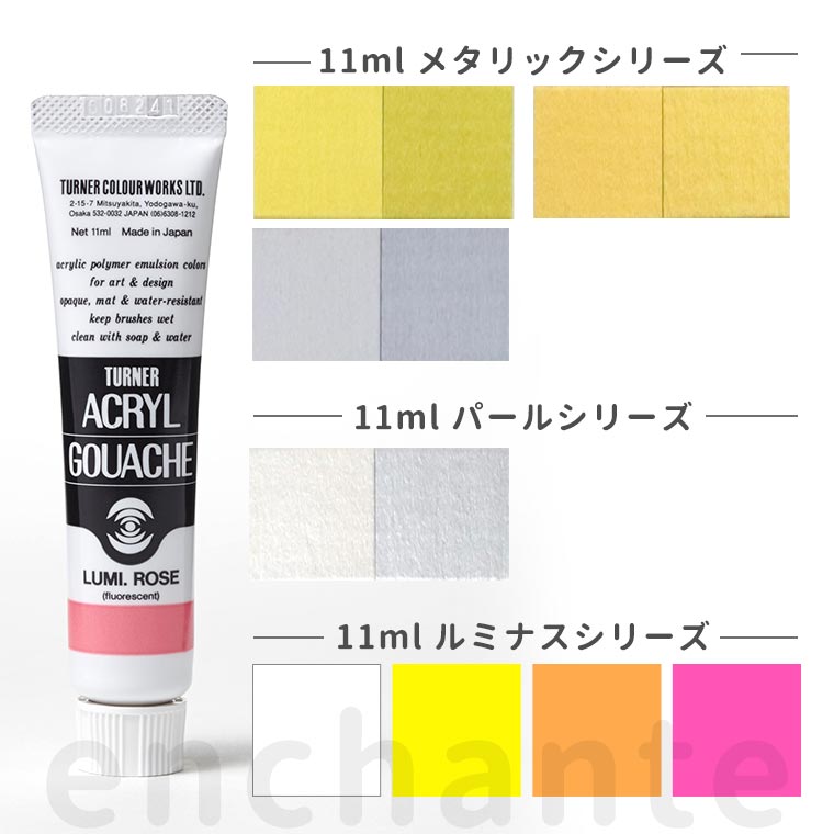 楽天市場】【ターナー】 アクリルガッシュ 20ml 1個入 パステル