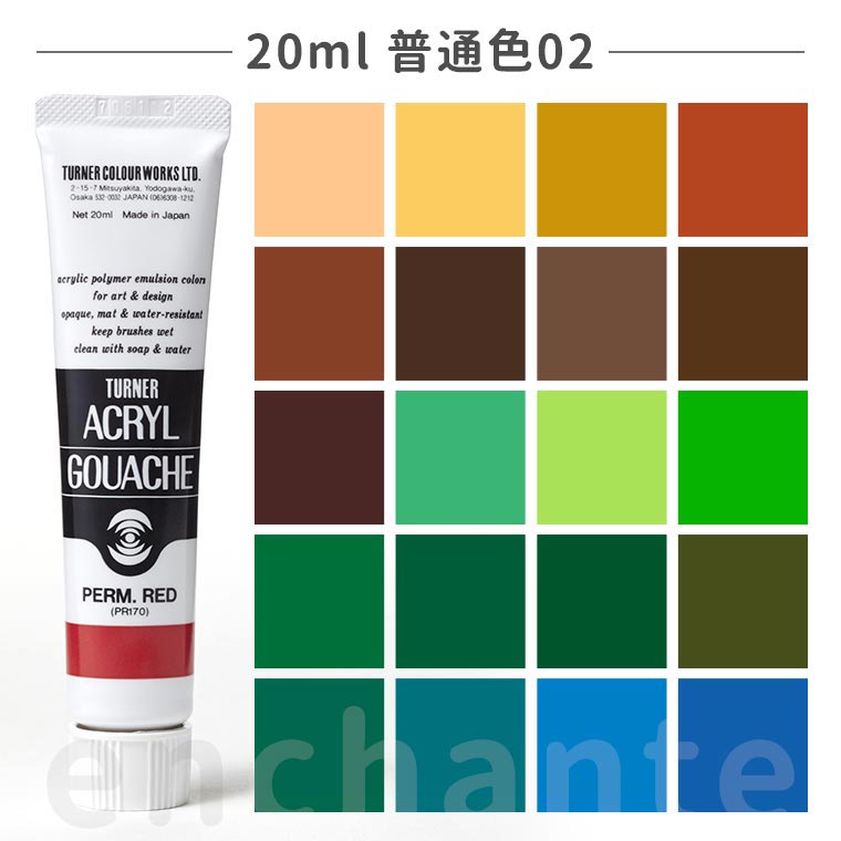 楽天市場】【ターナー】 アクリルガッシュ 20ml 1個入 ジャパネスク02