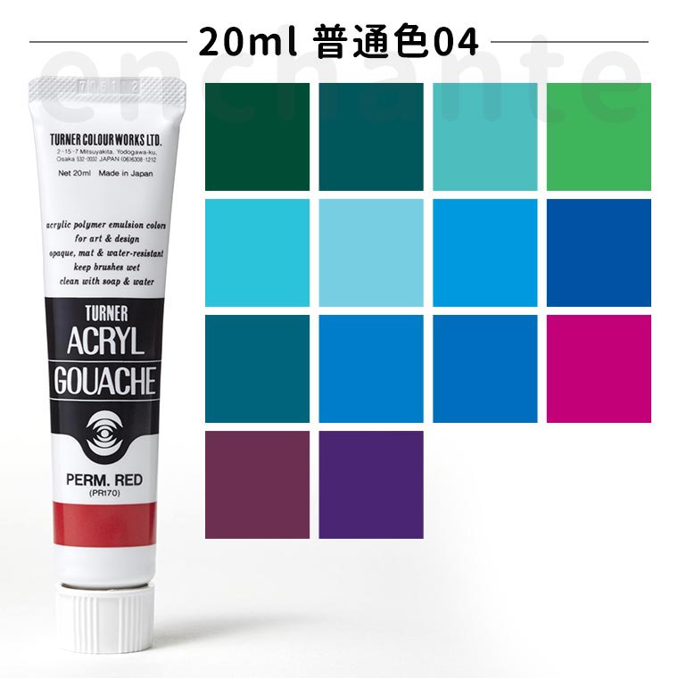 市場 ターナー AGA20 ＃４４ アクリルガッシュＡ色 1本 ２０ｍｌ