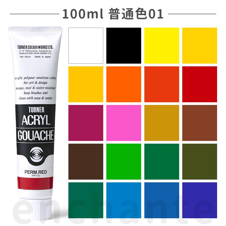 楽天市場】【ターナー】 アクリルガッシュ 20ml 1個入 ジャパネスク02