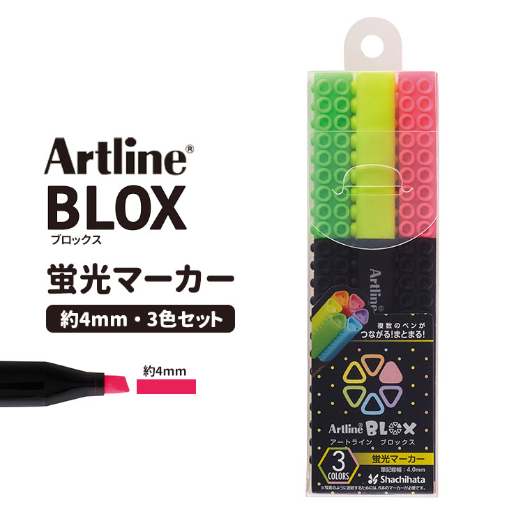 楽天市場】シヤチハタ BLOX 蛍光マーカー 6色セット / Artline