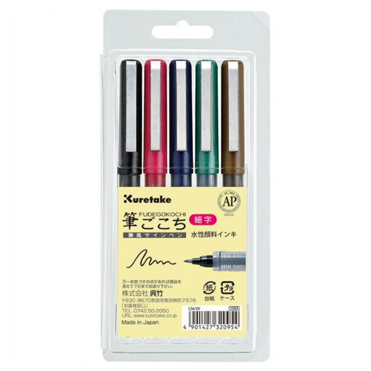 71%OFF!】 まとめ #呉竹 カラーサインペン 筆ごこち 細字 ローズピンク セリース LS6-025S fucoa.cl