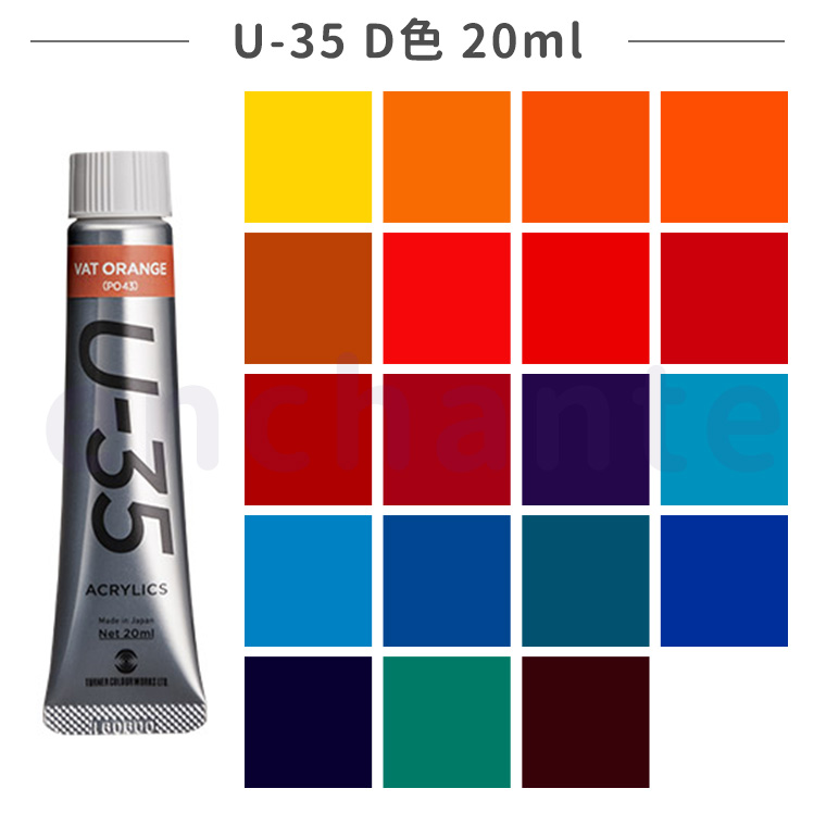 楽天市場】【ターナー】 U-35 アクリリックス ヘビーボディ D色 60ml 1