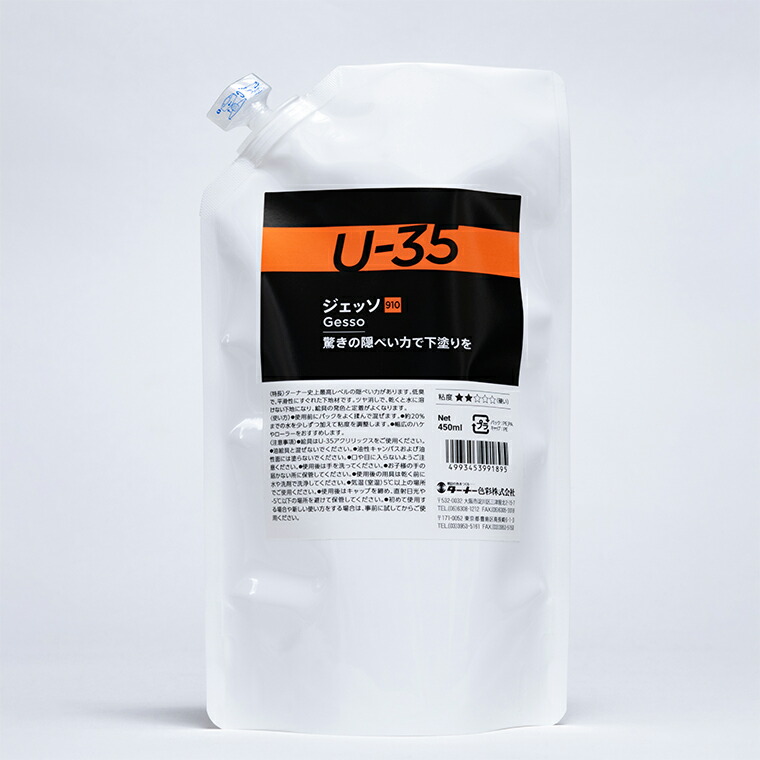 楽天市場】【ターナー】U-35 アクリリックス 11ml 18色セット 1セット