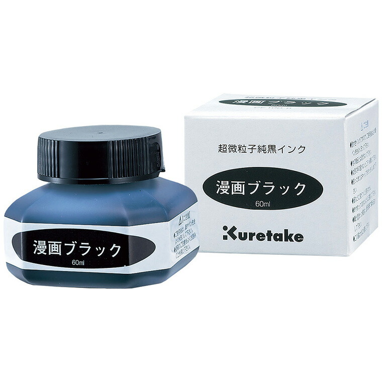 楽天市場】【呉竹】ZIG Cartoonist SPECIAL BLACK INK 60 60ml 1