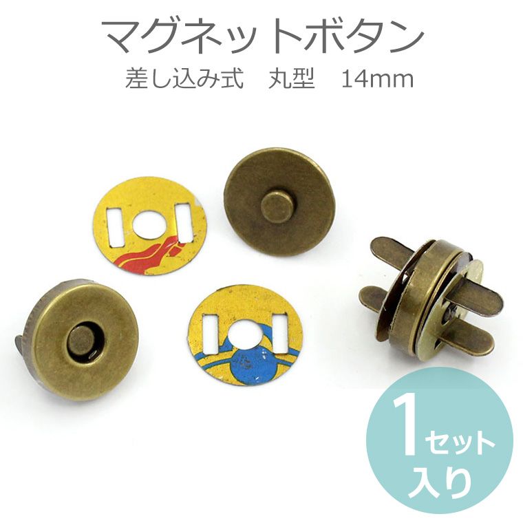 楽天市場】18mm 差し込み式マグネットボタン 金古美 / ぼたん 釦 ホック 手芸 手作り ハンドメイド アンティークカラー レトロ パーツ  ヴィンテージ風【ゆうパケット対応】 : 手芸材料のお店 アンシャンテ工房