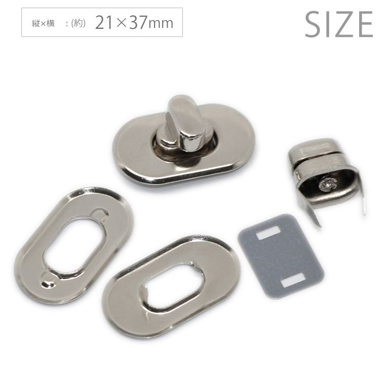 楽天市場 ターンロック バッグ留め具 21mm 37mm シルバートーン 1セット入 ヒネリパーツ ヒネリ金具 バッグ金具 留め金具 銀色 ハンドメイド材料 カバンロック 金属パーツ 掛け金具 錠前 クラフトパーツ ゆうパケット対応 手芸材料のお店 アンシャンテ工房