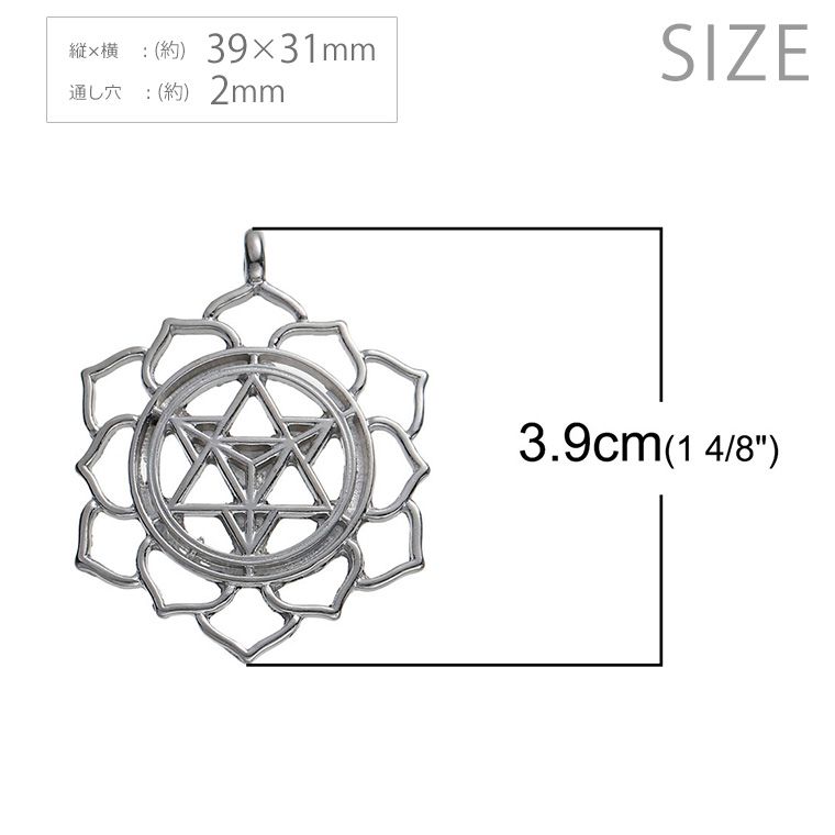 楽天市場 1個入 39mm 31mm メタルチャーム 透かし マカバ フラワータイプ シルバートーン 瞑想 古代 エネルギー アセンション 神聖幾何学 星型 正四面体 銀色 ゆうパケット対応 手芸材料のお店 アンシャンテ工房