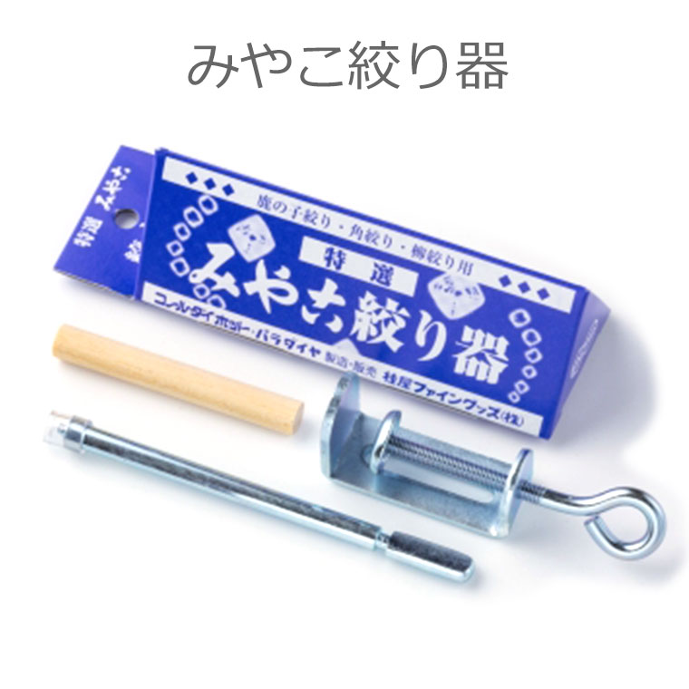 楽天市場】みやこ染 板締絞り器 長方形 1セット入 / しぼりき