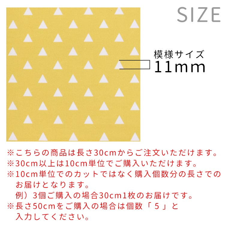 楽天市場 三角模様 グラデーション 幅110cm 長さ10cm オックス生地 布 綿100 オレンジ イエロー 橙 黄色 山吹 手作り ハンドメイド材料 資材 ゆうパケット対応 手芸材料のお店 アンシャンテ工房