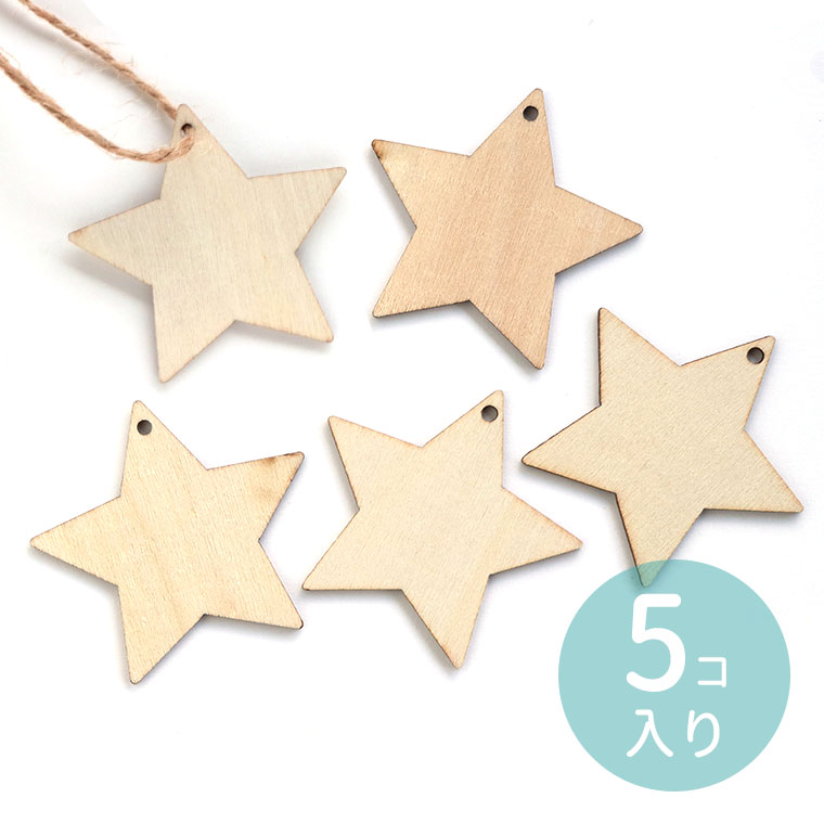 楽天市場】スター 星型 木製オーナメント【スターmix】大1 中1 小2