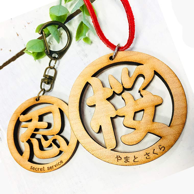 楽天市場】木製 名入れ 丸枠透かし漢字キーホルダー70mm 厚さ：5mm