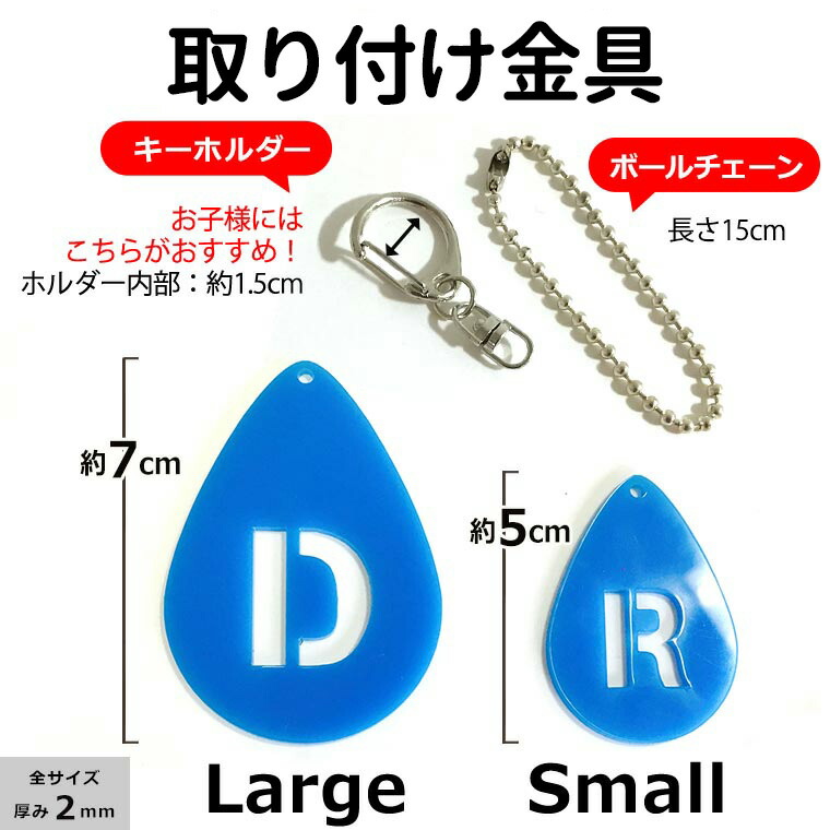 楽天市場 アンシャンテラボ アクリル製透かしアルファベットキーホルダー5cm 厚さ 2mm 選べる豊富なカラー ネームタグ イニシャル 卒業 プレゼント 部活 ゆうパケット対応 手芸材料のお店 アンシャンテ工房