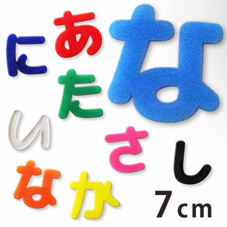 ひらがな 文字 パーツ オーダー 受付 hm-14-59-7cm.jpg