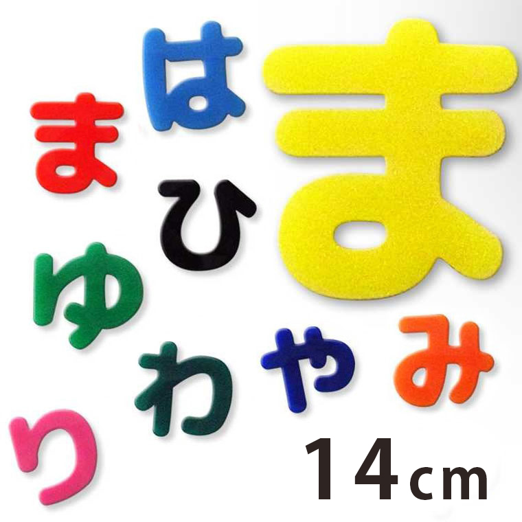 楽天市場 14cm 厚さ約3mm 切り抜き文字 ひらがな は行 わ行 アクリル製 アンシャンテラボ 切り文字 切文字 パーツ ハンドメイド クラフト Diy 表札 ネームプレート 看板 ウェルカムボード ウエディング 新入学 入園 メモリアル作品 ゆうパケット対応 手芸材料のお