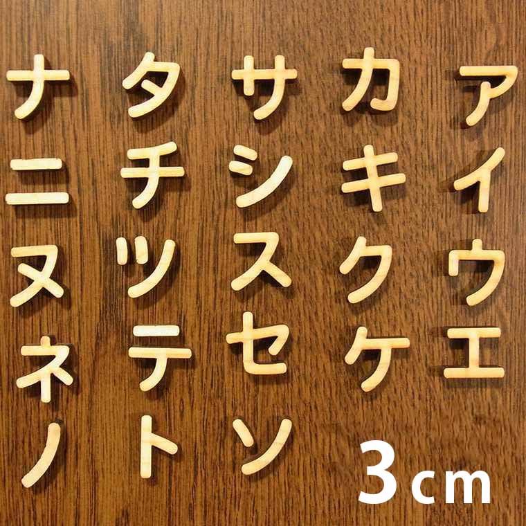 楽天市場】5cm 厚さ約6mm 角丸 切り抜き文字 漢字 木製 アンシャンテラボ / 切り文字 切文字 パーツ ハンドメイド クラフト DIY 表札  ネームプレート 看板 ウッド ひのき ヒノキ ウェルカムボード 新入学 入園【ゆうパケット対応】 : 手芸材料のお店 アンシャンテ工房