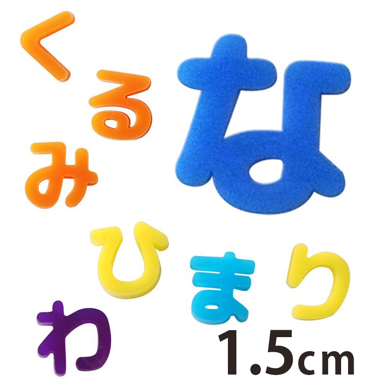 楽天市場 15mm 厚さ約2mm 切り抜き文字 ひらがな あ行 な行 アクリル製 アンシャンテラボ レジン封入 切り文字 切文字 パーツ 極小サイズ ゆうパケット対応 手芸材料のお店 アンシャンテ工房