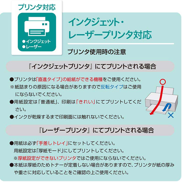 オリジナルワークス フリーカットペーパー プリンタ対応 インクジェット 材料 印刷 12 8502 レーザー 10枚入 クラフト ハンドメイドアクセサリー