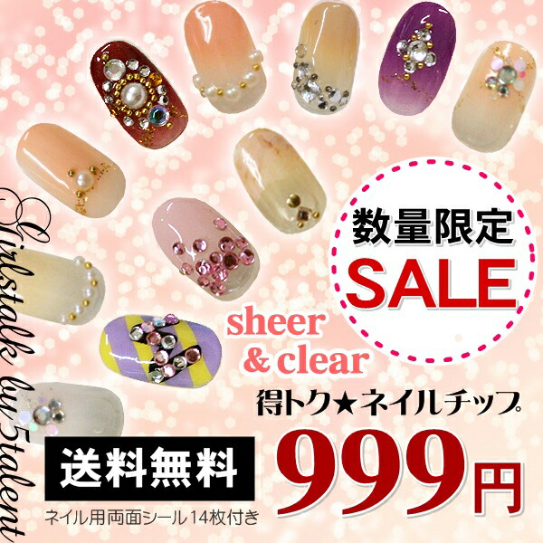 楽天市場】【タイムセール】 安心安全！ 指先のジュエリー 取付たった