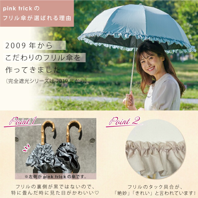 クーポン利用で2970円~☆6/11 01:59まで】【楽天1位】日傘 完全遮光 2