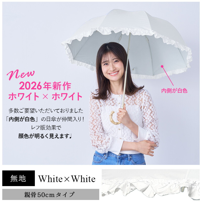 クーポン利用で2970円~☆6/11 01:59まで】【楽天1位】日傘 完全遮光 2