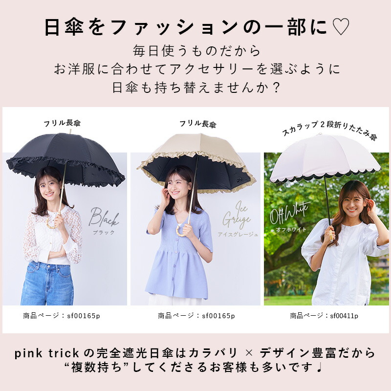 クーポン利用で2970円~☆6/11 01:59まで】【楽天1位】日傘 完全遮光 2