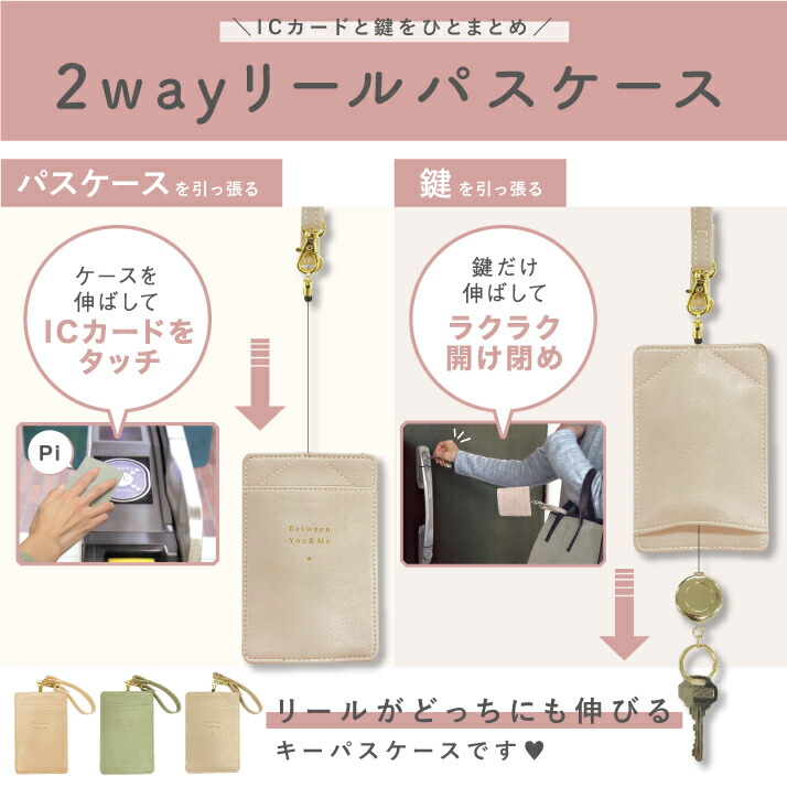 楽天市場 ピンクトリック 2wayリールパスケース パスケース 定期 Icカード 鍵 キーケース リールストラップ くすみカラー ピンク グリーン グレージュ 大人 フェミニン 可愛い かわいい 大人女子 かわいい プレゼント 通勤 通学 Pink Trick直営店 リボンのお店