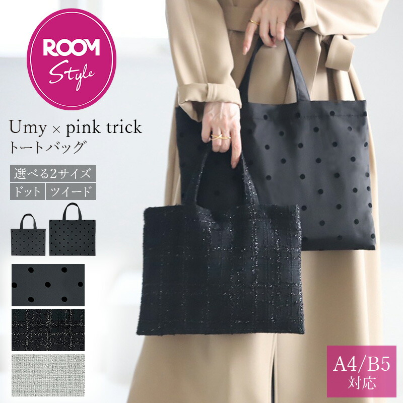 ROOMの投稿商品