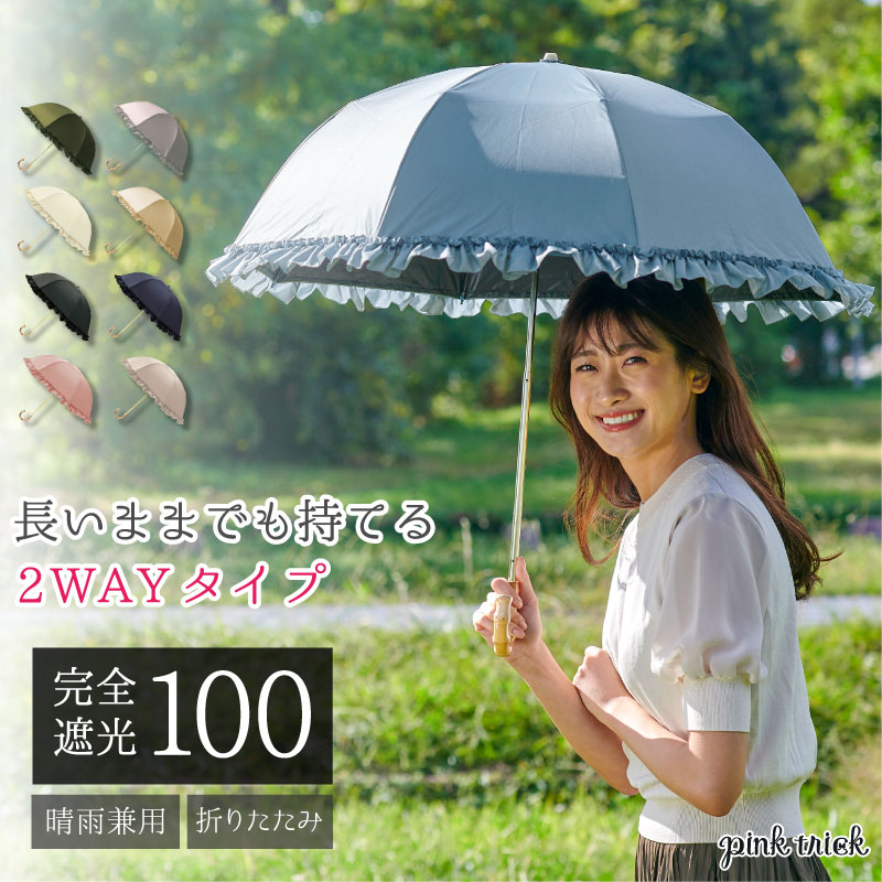 日傘 折りたたみ傘 ワンタッチ uvカット100遮光 自動開閉 軽量 紫外線遮断 晴雨兼用 (ピンク-FS)
