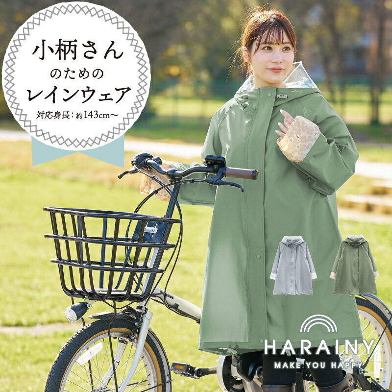 北欧暮らしの道具店 レディース ベージュ レインコート 自転車用