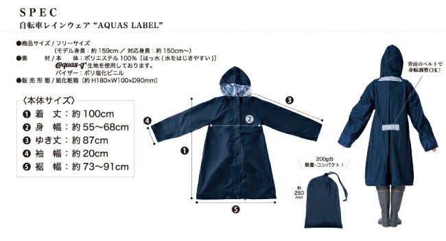 高はっ水レインウェア 送料無料 レインコート Aquas アクアス シュシュポッシュ おしゃれ 雨 撥水 ポンチョ 通勤 通学 保育園 幼稚園 送迎 アウトドア 野外 スポーツ 観戦 フェス レディース カッパ フード付 大人 メーカー公式 直営店 Massage Mit Herz De