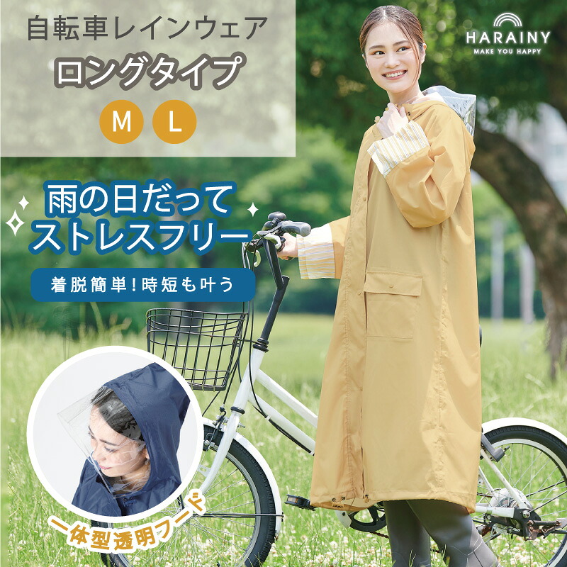 楽天市場】【今なら25%OFF☆11日1:59まで】 レインコート 自転車 