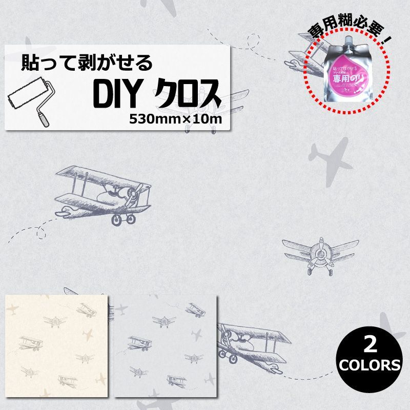 楽天市場】壁紙 DIY クロス 輸入 子ども部屋 黄色 グレー かわいい