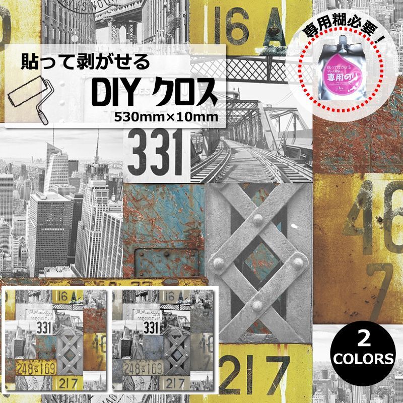 楽天市場】壁紙 DIY クロス 輸入 子ども部屋 黄色 グレー かわいい