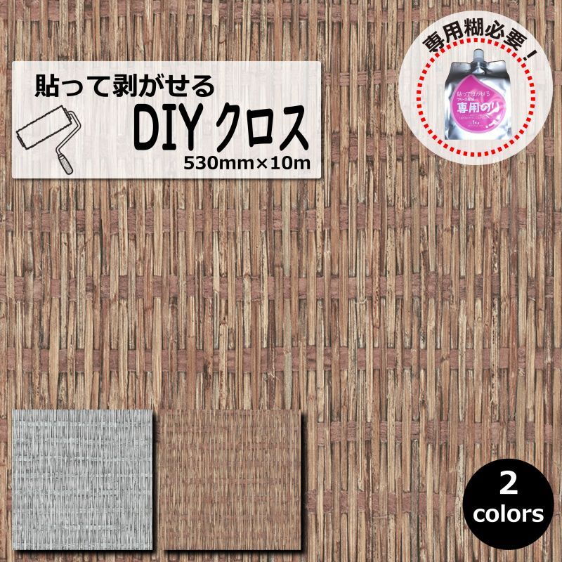 楽天市場】壁紙 DIY クロス 輸入 タイル ブロック レンガ 赤茶色 グレー おしゃれ ヨーロッパ 北欧 貼って剥がせる 輸入フリース壁紙 撮影用  店舗 内装 補修 賃貸 530mm×10M フリース 不織布 13.25cm ストレート ドイツ Erismann Design 300g 専用糊 :  ピーアイエヌ楽天市場店