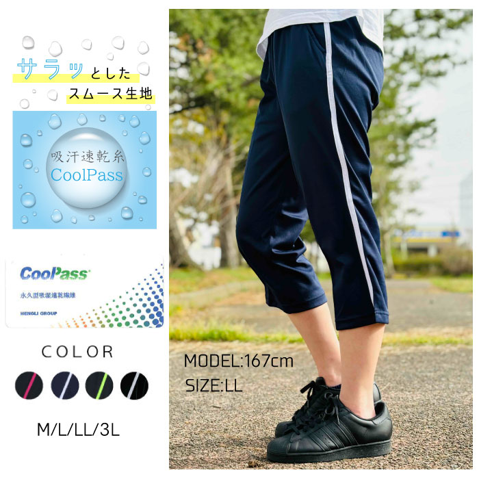 ヨネックス 七分丈 パンツ ズボン ジャージ テニスウェア ユニフォーム YONEX - ヨネックス 七分丈 パンツ ズボン テニス ウェア