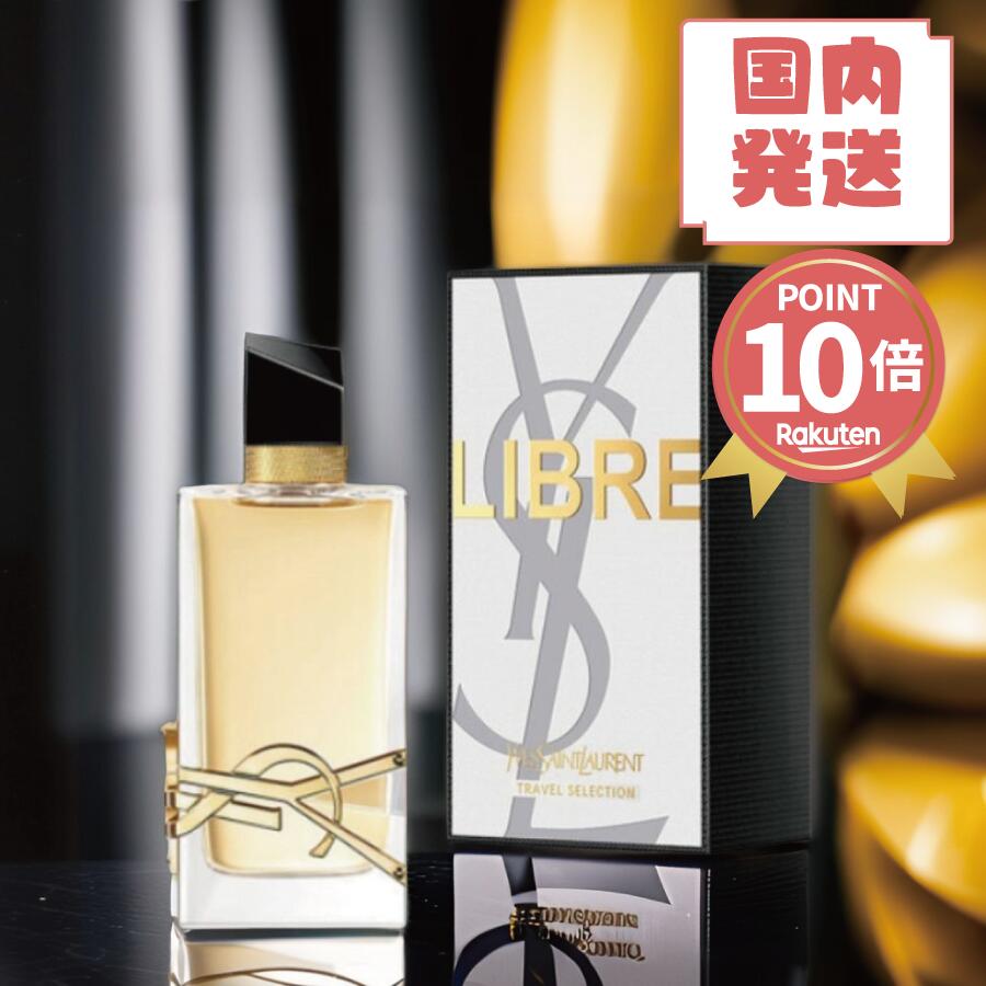 楽天市場】【送料無料】Yves Saint Laurent YSL リブレ オーデ