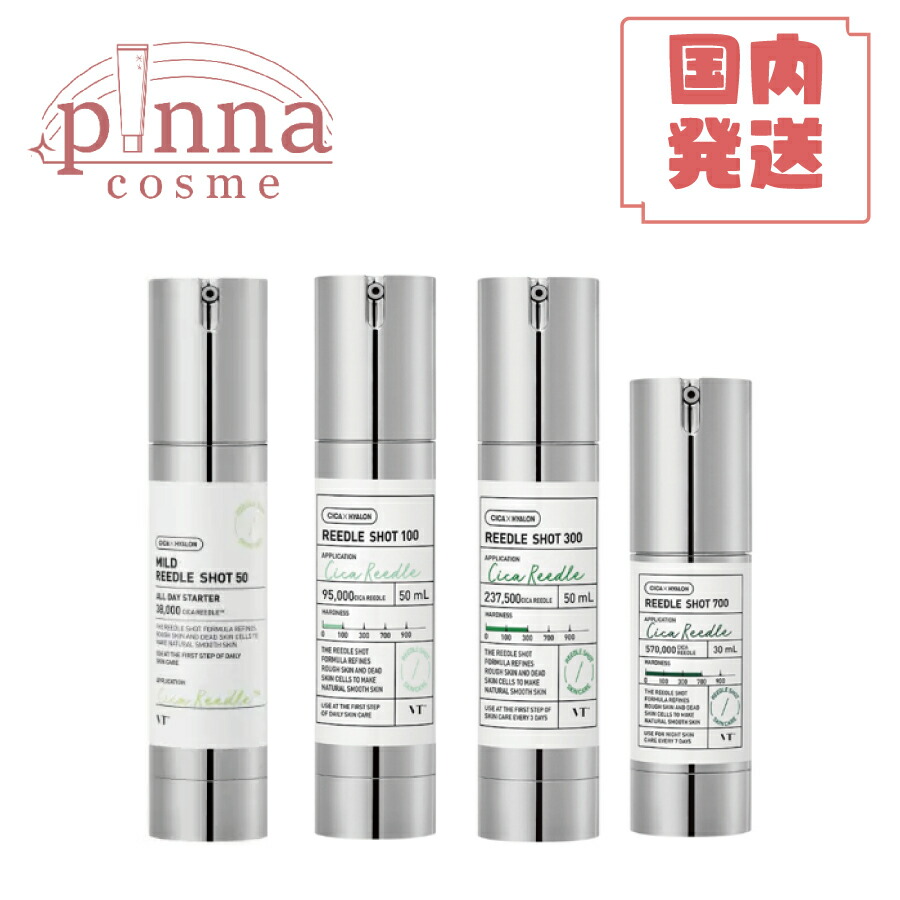 CICA REEDLE SHOT 1300 シカ リードルショット 2個セット 楽天市場】【 VT リードルショット 】【選べる 2点】【VT公式