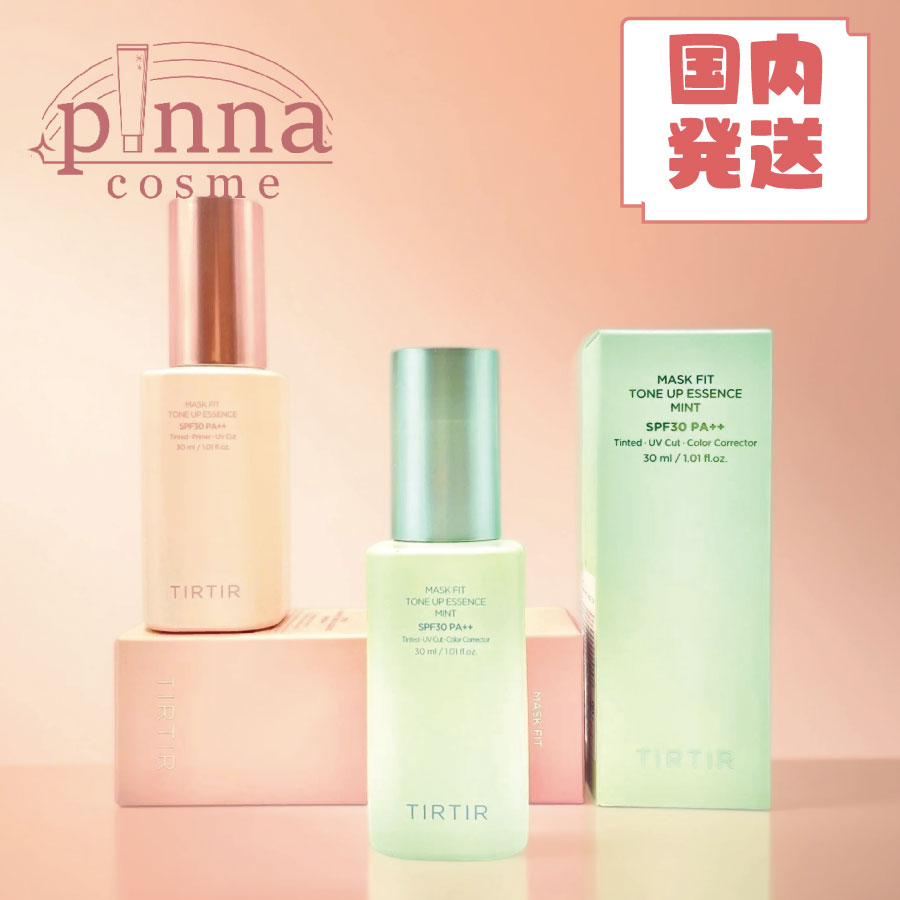 楽天市場】【送料無料】TIRTIR マスクフィット トーンアップエッセンス