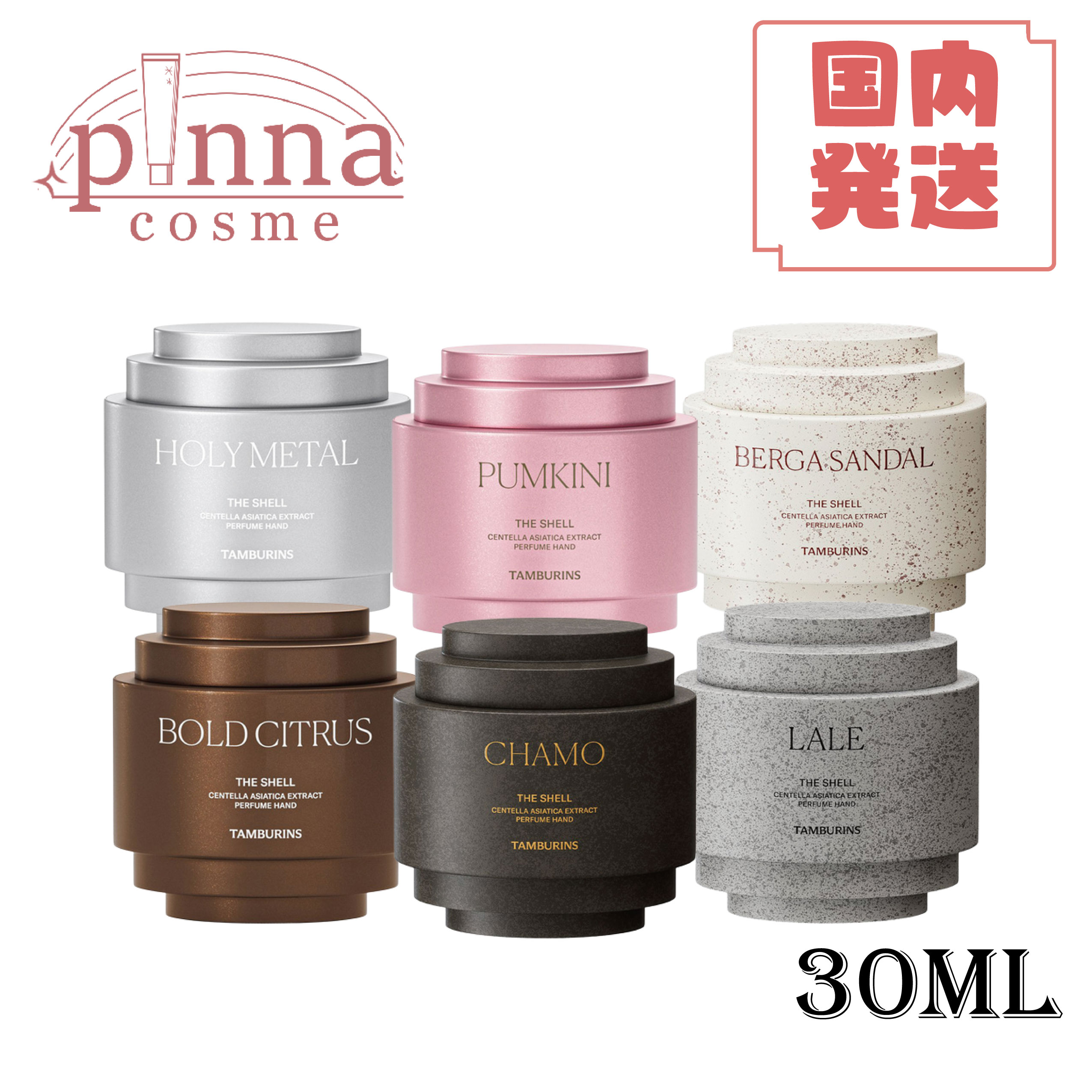 TAMBURINS   新品　ミニサイズ2個15ml×2 コピ31様お取り置き TAMBURINS 新品 ミニサイズ2個15ml×2 コピ31様お取り置き