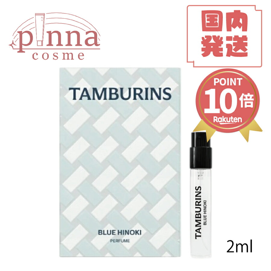 TAMBURINS Blue Hinokiと専用ウェア TAMBURINS BLUE HINOKI & RATTAN WEAR