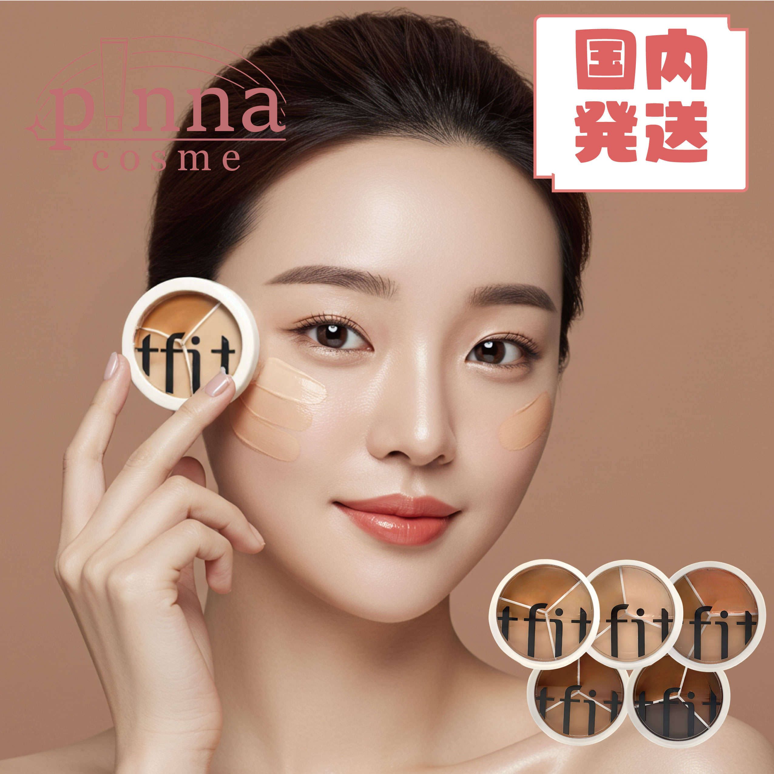 楽天市場】【レビュー特典】&be アンドビー ファンシーラー ( 全3種類