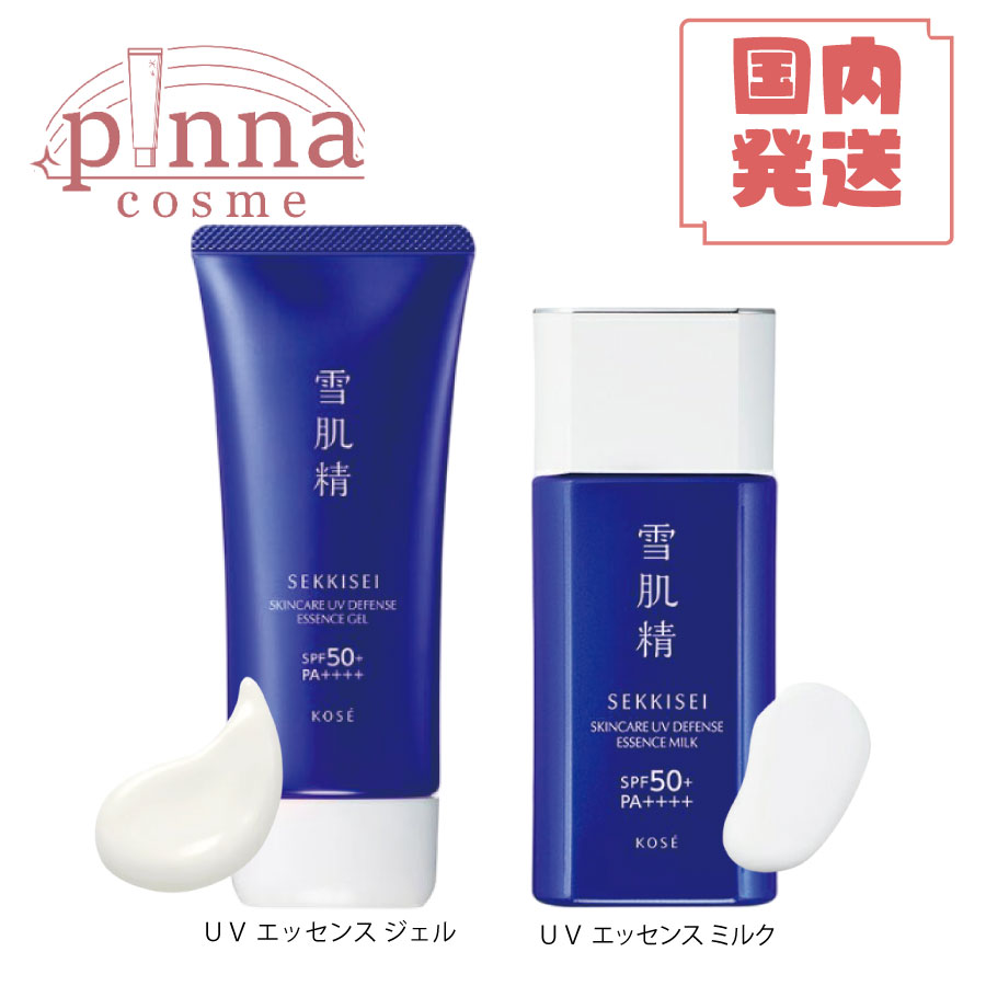 楽天市場】コーセー 雪肌精 KOSE SEKKISEI 雪肌精 スキンケアUV